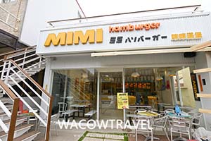 小琉球美食-第一家速食餐廳MIMI漢堡(已歇業)