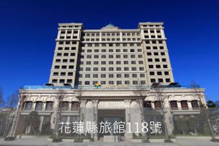 花蓮民宿-福容大飯店 花蓮